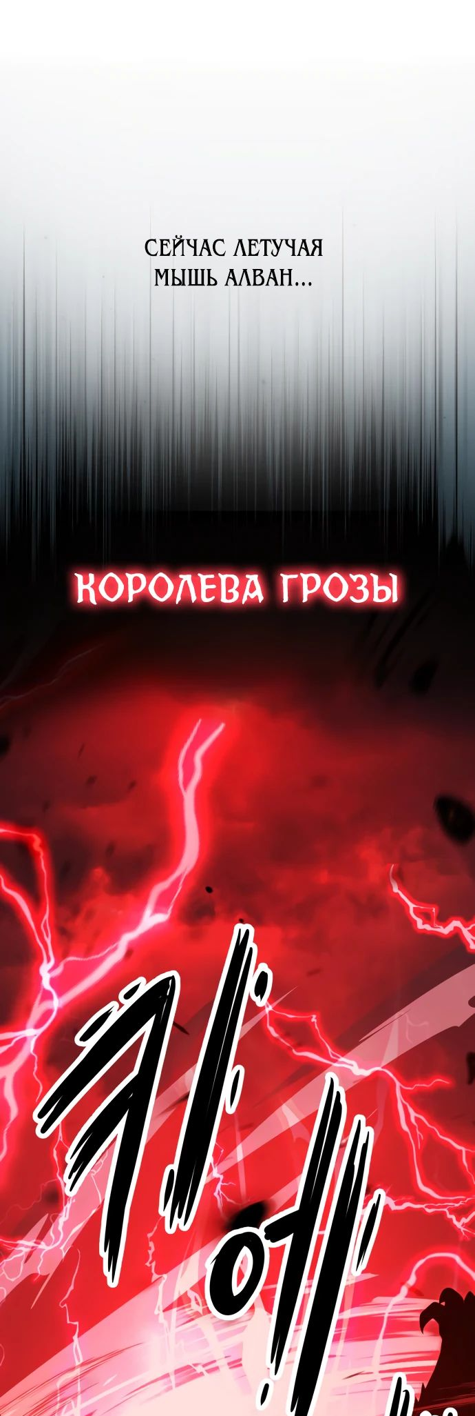 Read Я убил игрока академии RU Manga Online