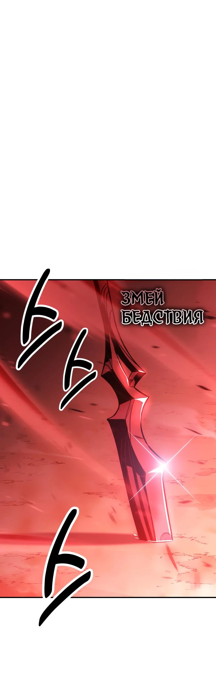 Read Я убил игрока академии RU Manga Online