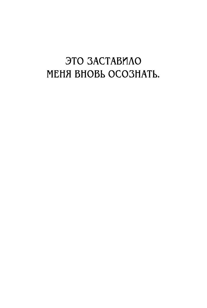 Read Я убил игрока академии RU Manga Online