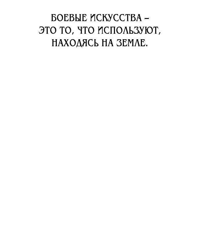 Read Я убил игрока академии RU Manga Online