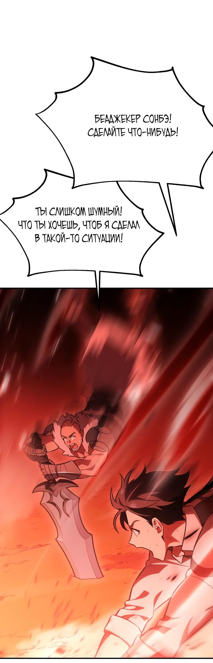 Read Я убил игрока академии RU Manga Online