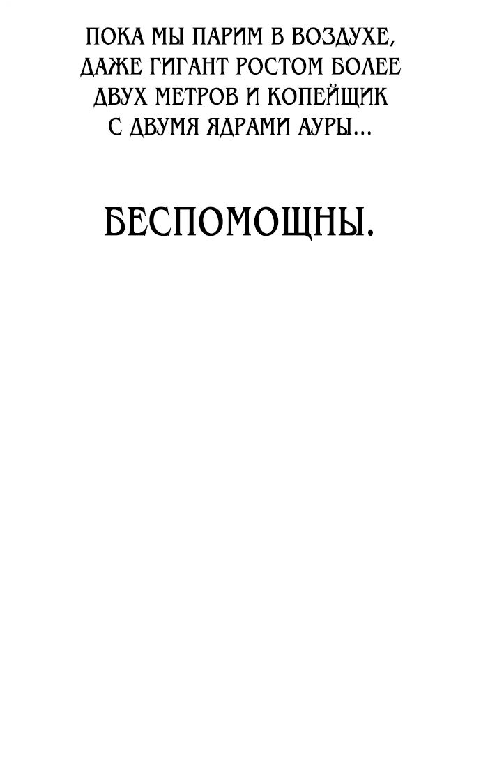 Read Я убил игрока академии RU Manga Online
