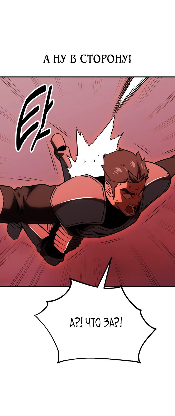 Read Я убил игрока академии RU Manga Online
