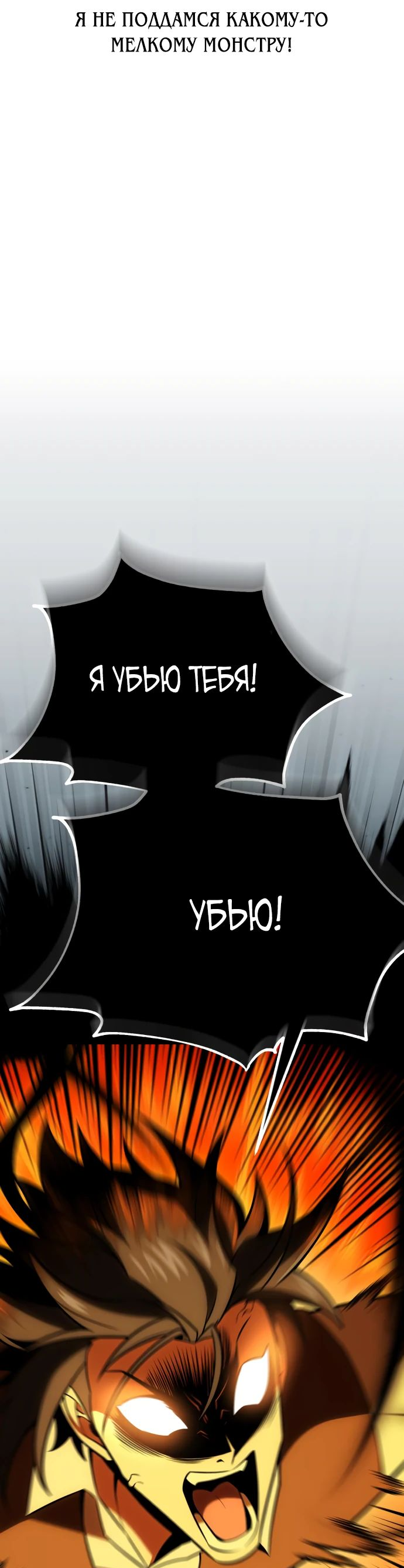 Read Я убил игрока академии RU Manga Online