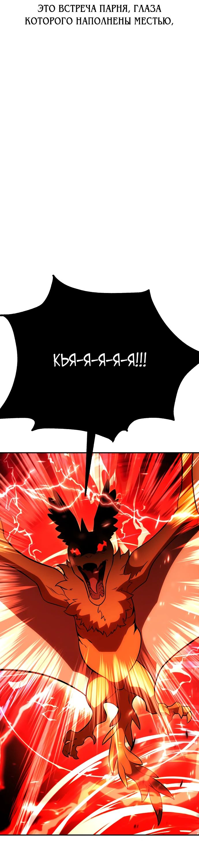 Read Я убил игрока академии RU Manga Online
