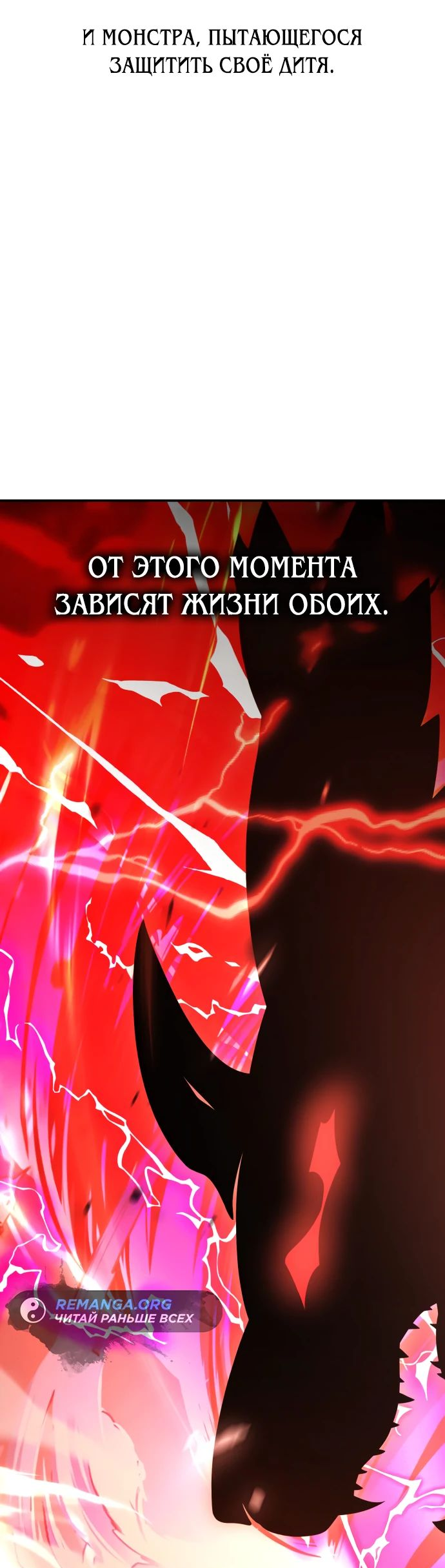 Read Я убил игрока академии RU Manga Online