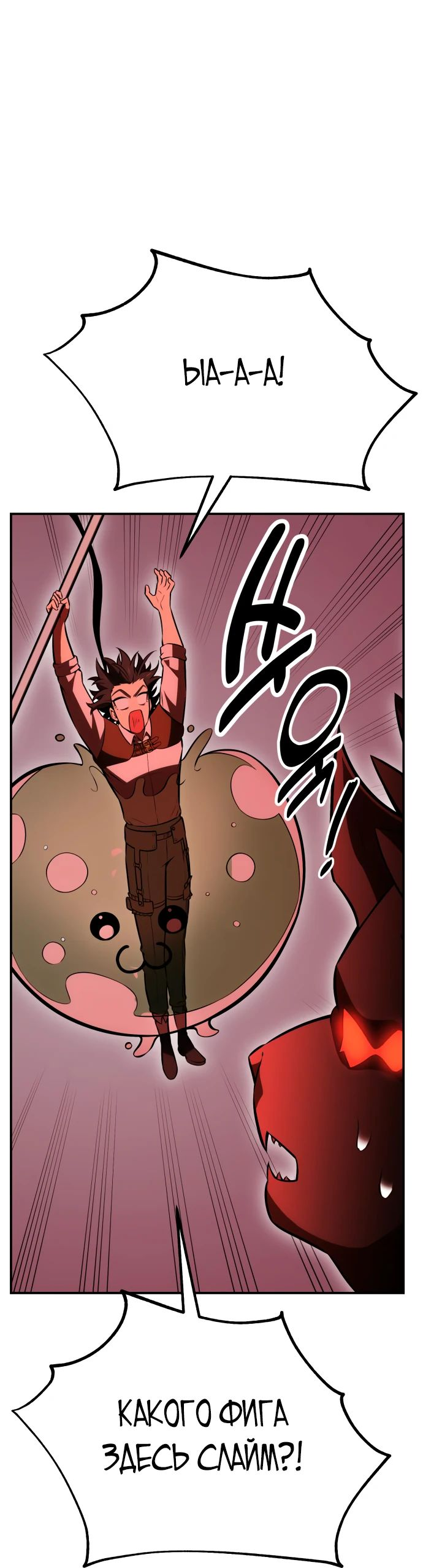 Read Я убил игрока академии RU Manga Online