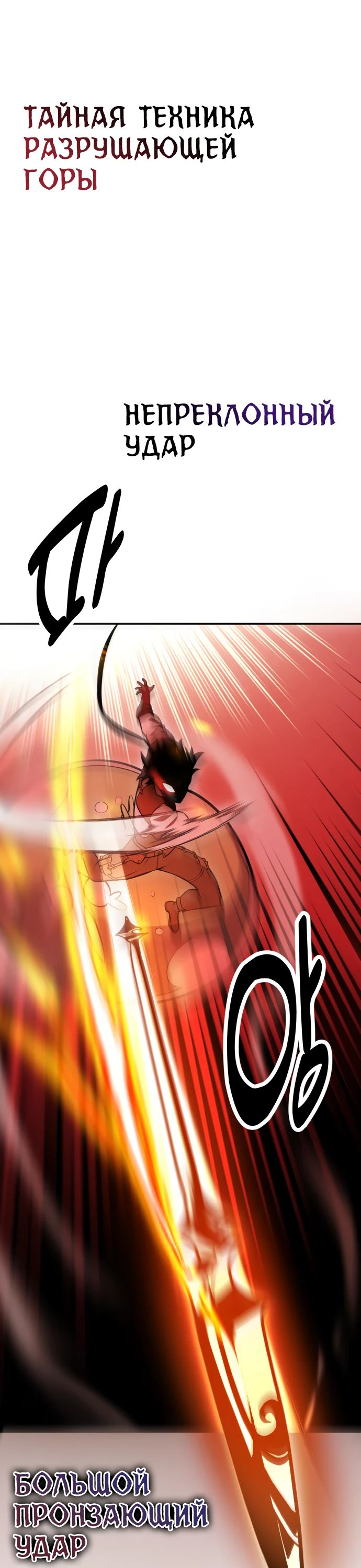 Read Я убил игрока академии RU Manga Online