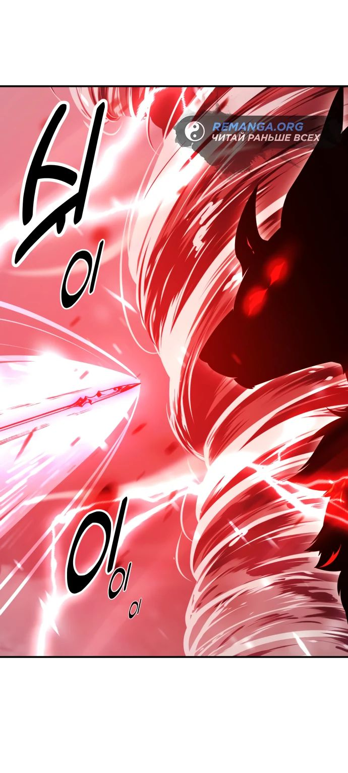 Read Я убил игрока академии RU Manga Online