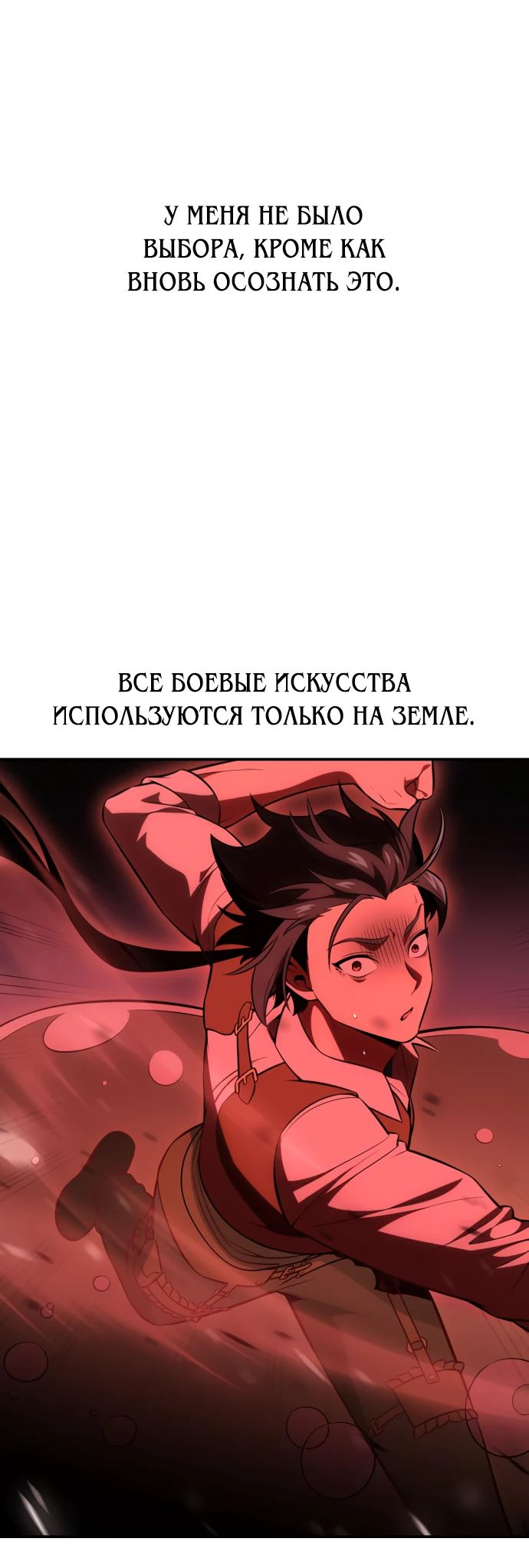 Read Я убил игрока академии RU Manga Online