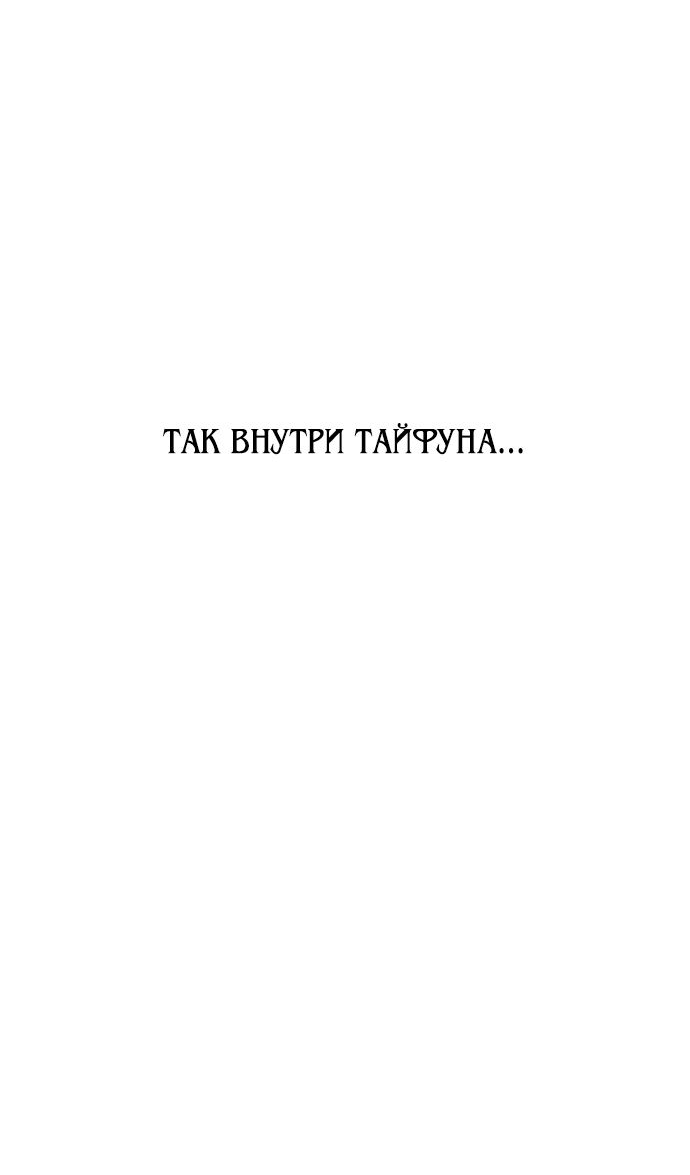 Read Я убил игрока академии RU Manga Online