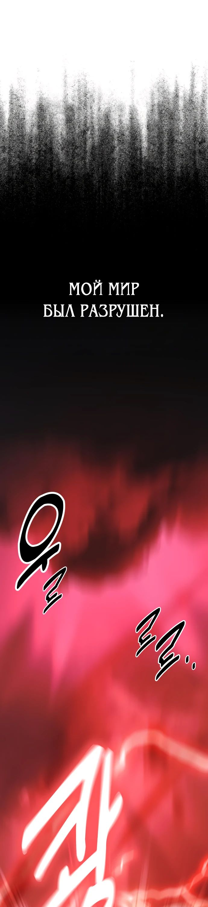 Read Я убил игрока академии RU Manga Online