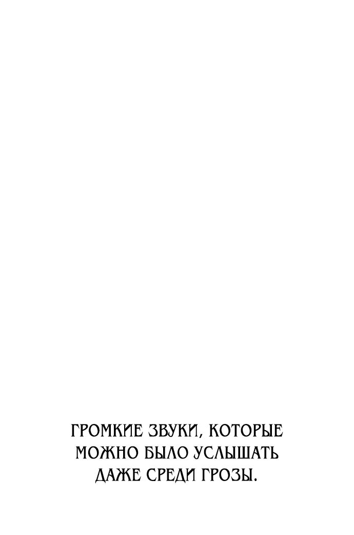 Read Я убил игрока академии RU Manga Online