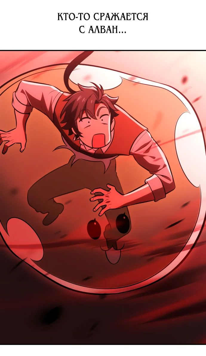 Read Я убил игрока академии RU Manga Online