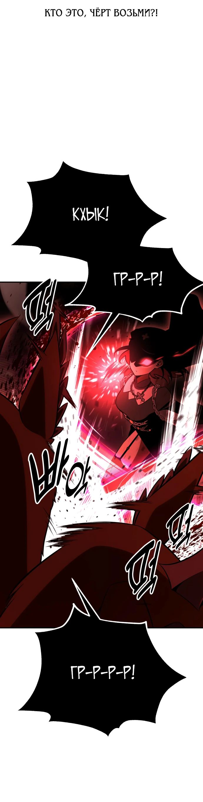 Read Я убил игрока академии RU Manga Online