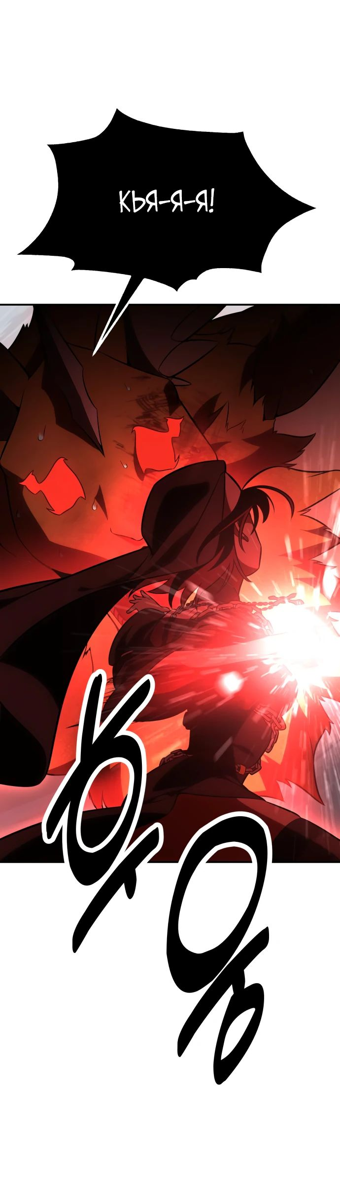 Read Я убил игрока академии RU Manga Online