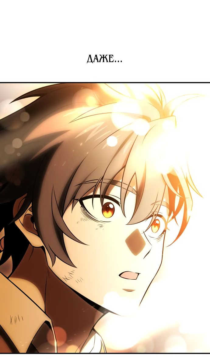 Read Я убил игрока академии RU Manga Online