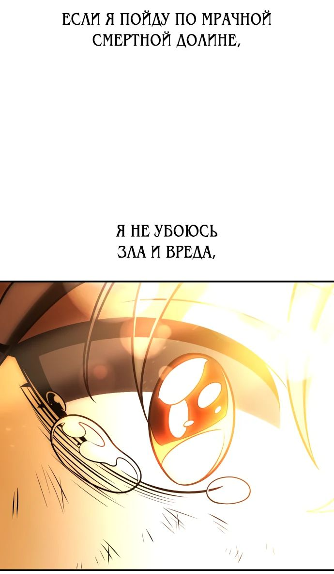 Read Я убил игрока академии RU Manga Online