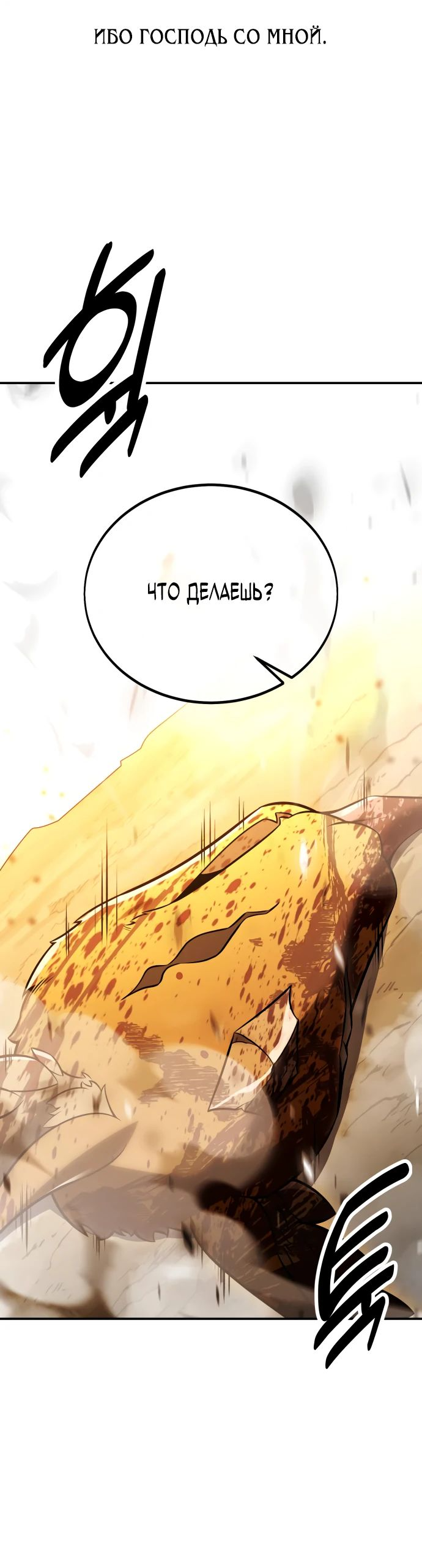 Read Я убил игрока академии RU Manga Online