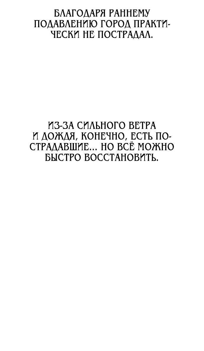 Read Я убил игрока академии RU Manga Online