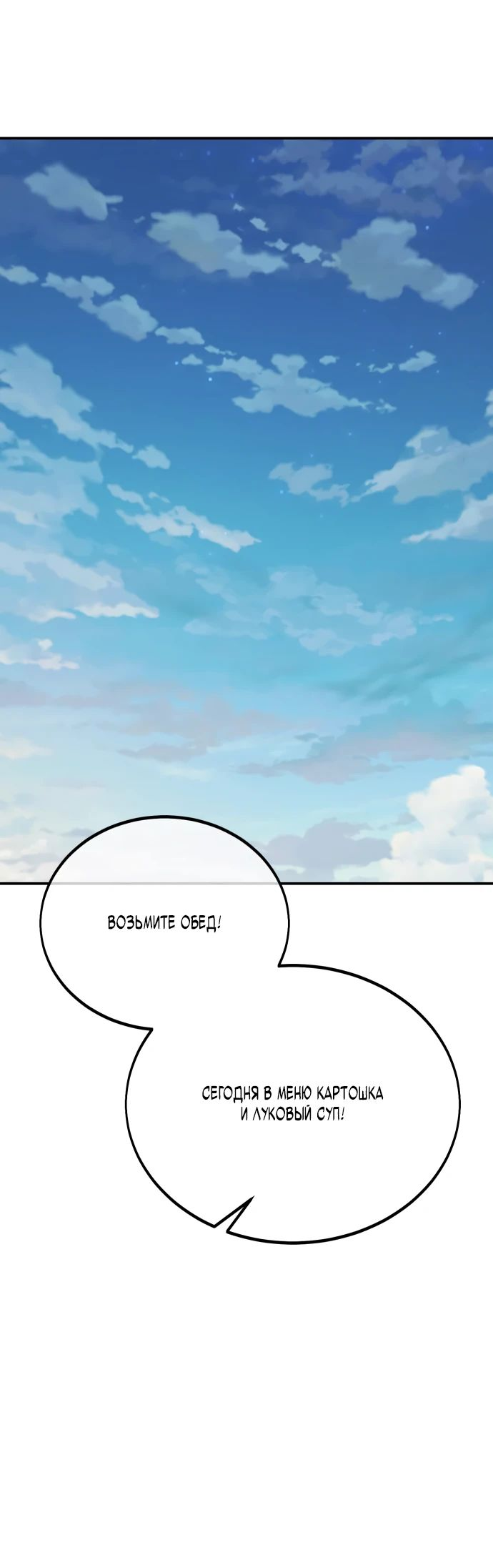 Read Я убил игрока академии RU Manga Online