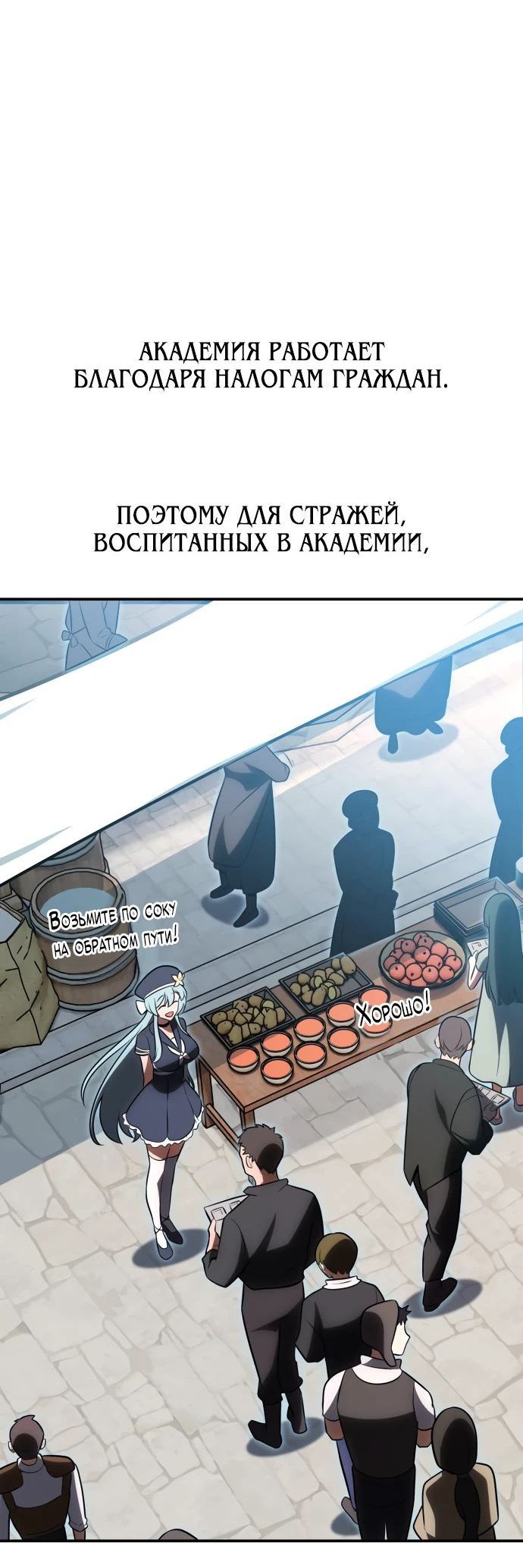 Read Я убил игрока академии RU Manga Online