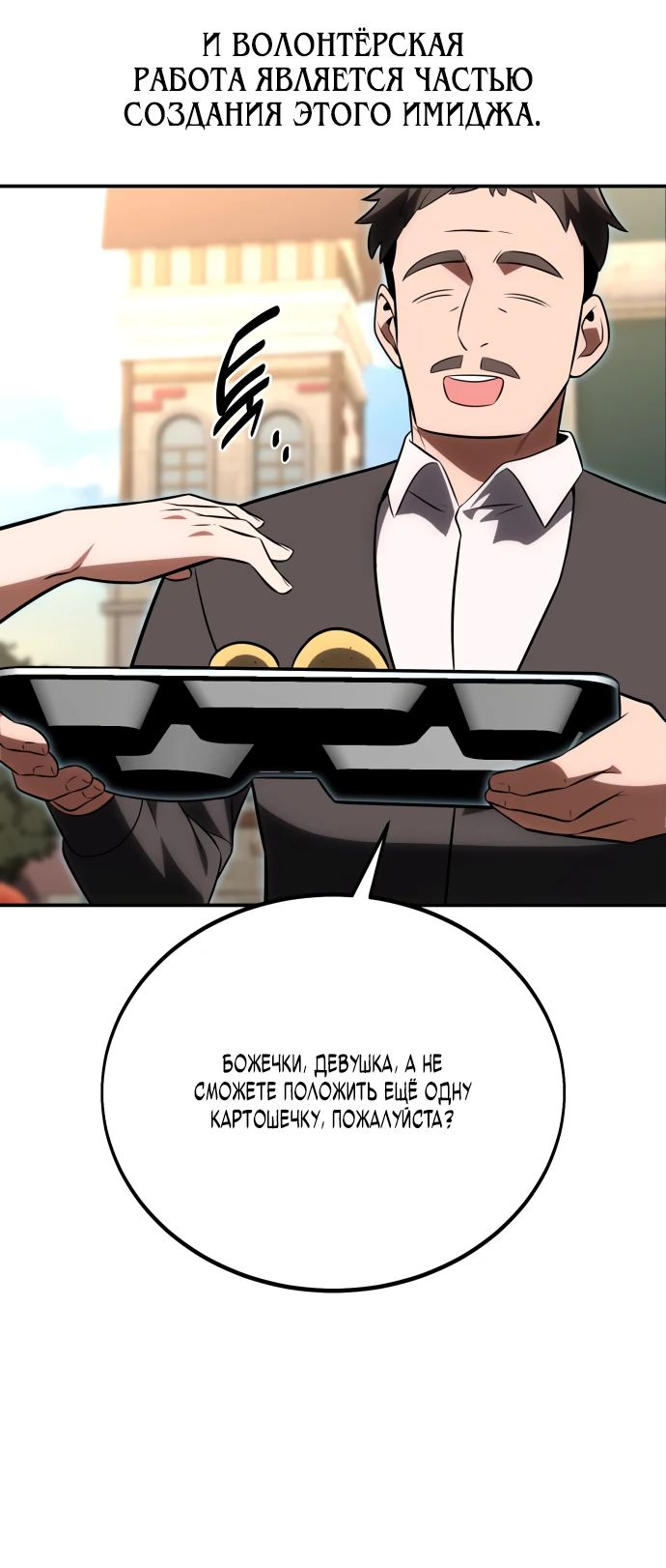 Read Я убил игрока академии RU Manga Online