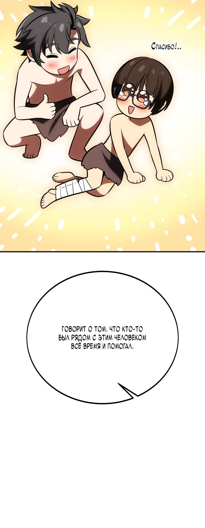 Read Я убил игрока академии RU Manga Online