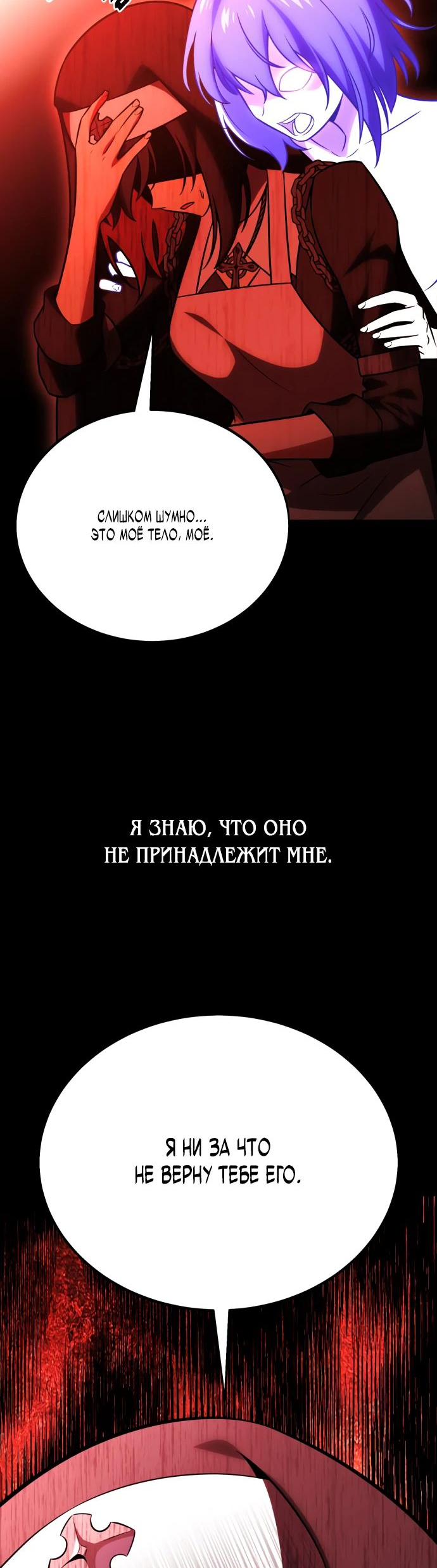 Read Я убил игрока академии RU Manga Online