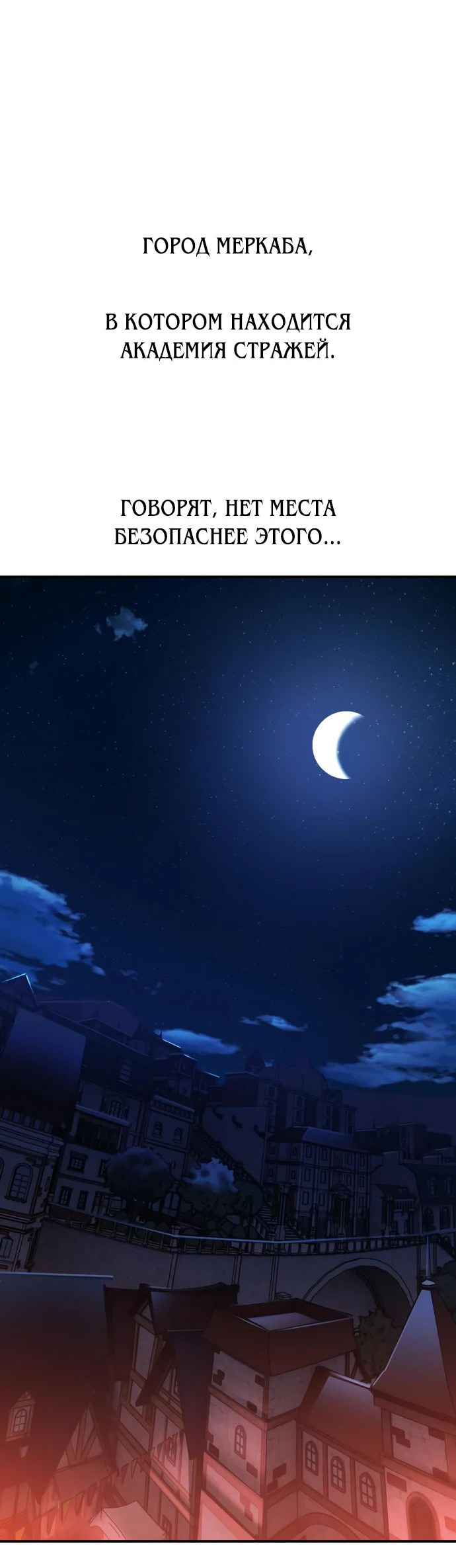 Read Я убил игрока академии RU Manga Online