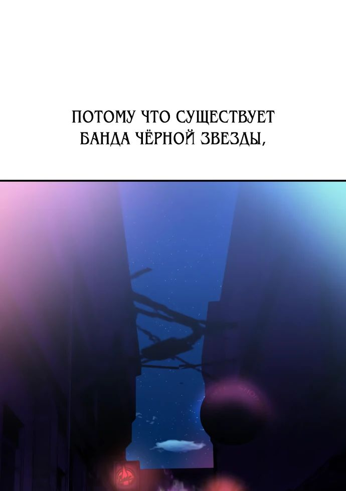 Read Я убил игрока академии RU Manga Online