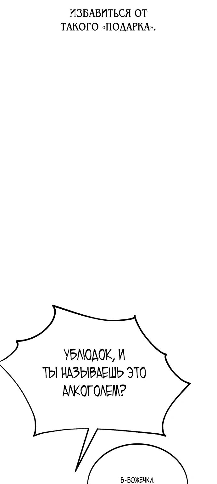 Read Я убил игрока академии RU Manga Online