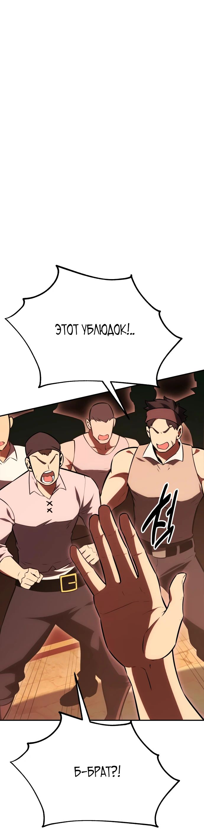 Read Я убил игрока академии RU Manga Online
