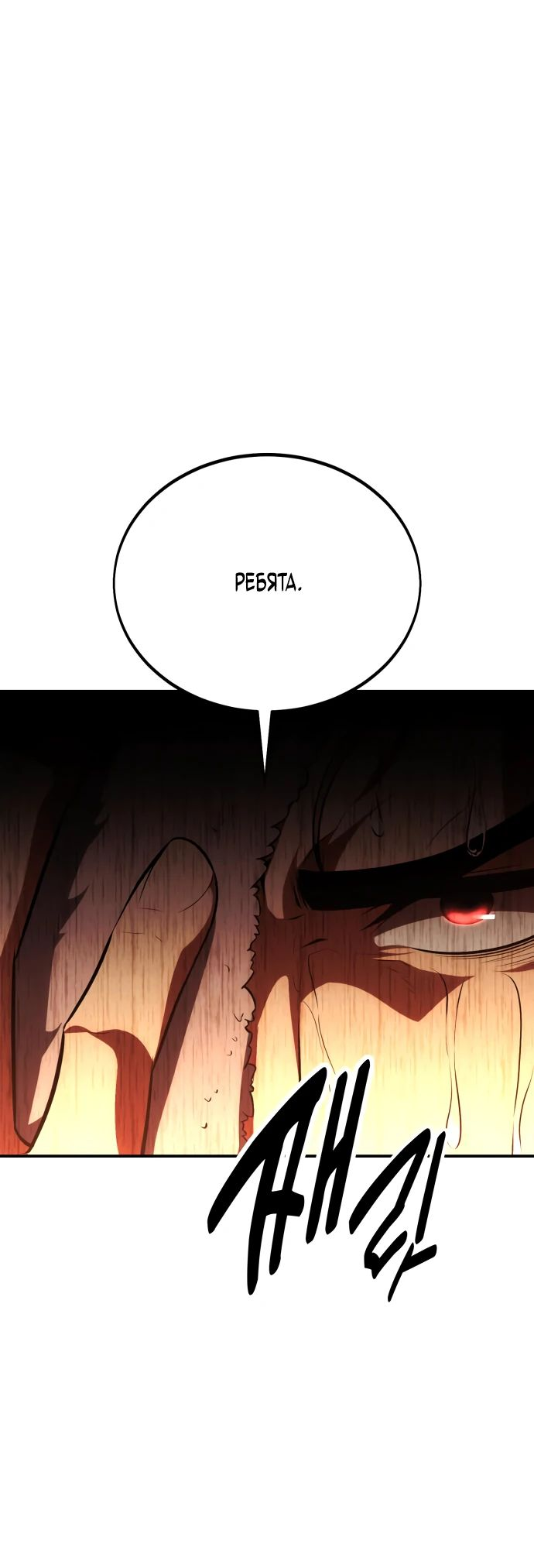 Read Я убил игрока академии RU Manga Online
