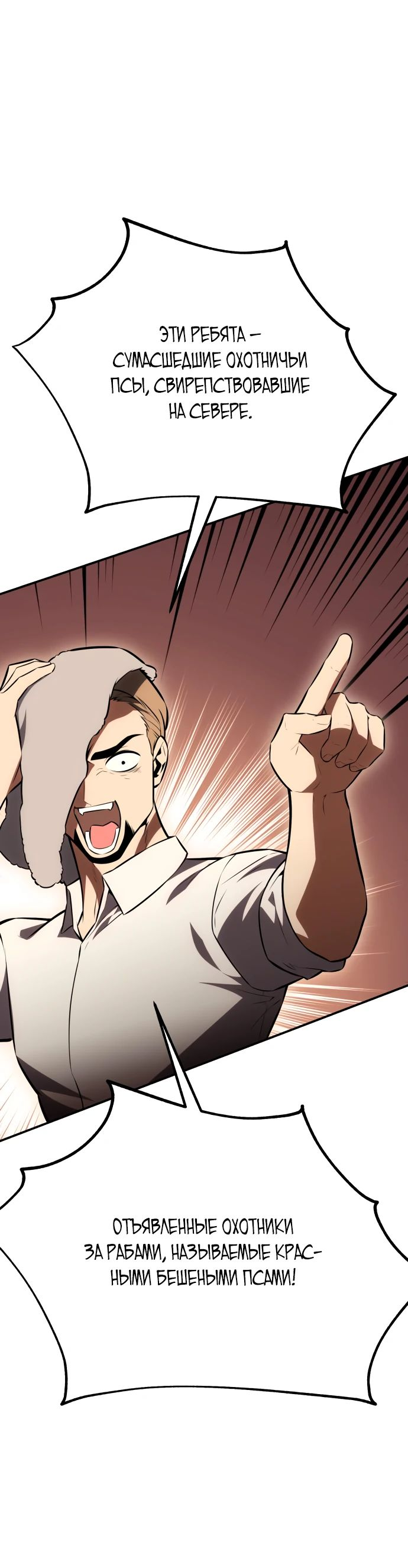 Read Я убил игрока академии RU Manga Online