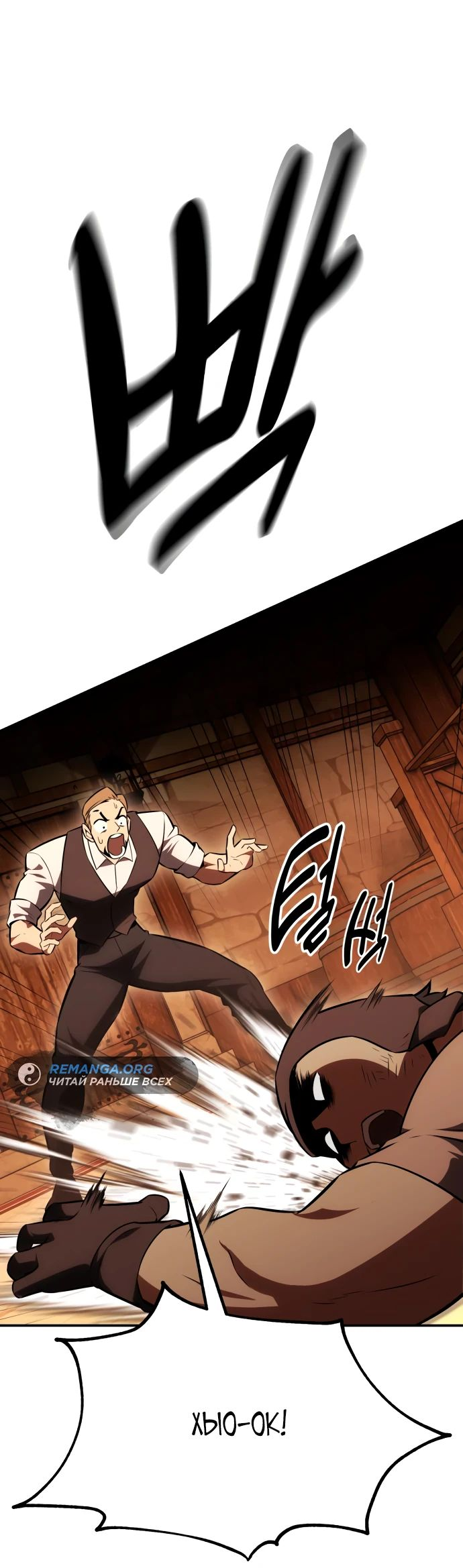 Read Я убил игрока академии RU Manga Online