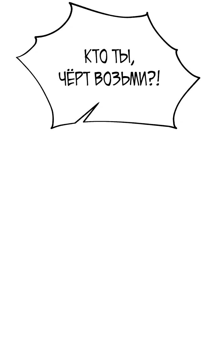 Read Я убил игрока академии RU Manga Online