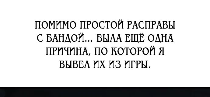 Read Я убил игрока академии RU Manga Online