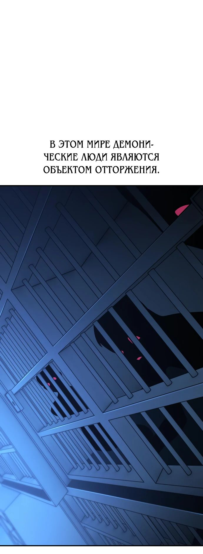 Read Я убил игрока академии RU Manga Online