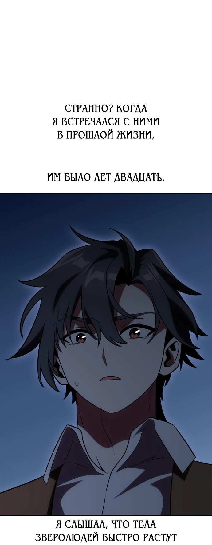 Read Я убил игрока академии RU Manga Online