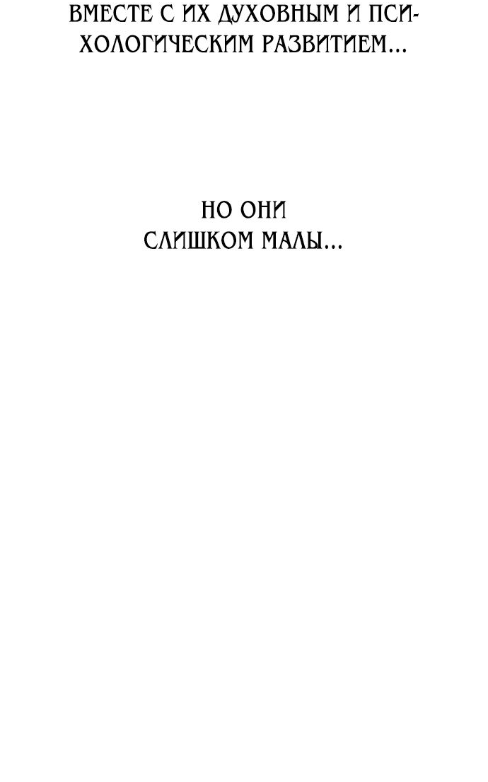 Read Я убил игрока академии RU Manga Online