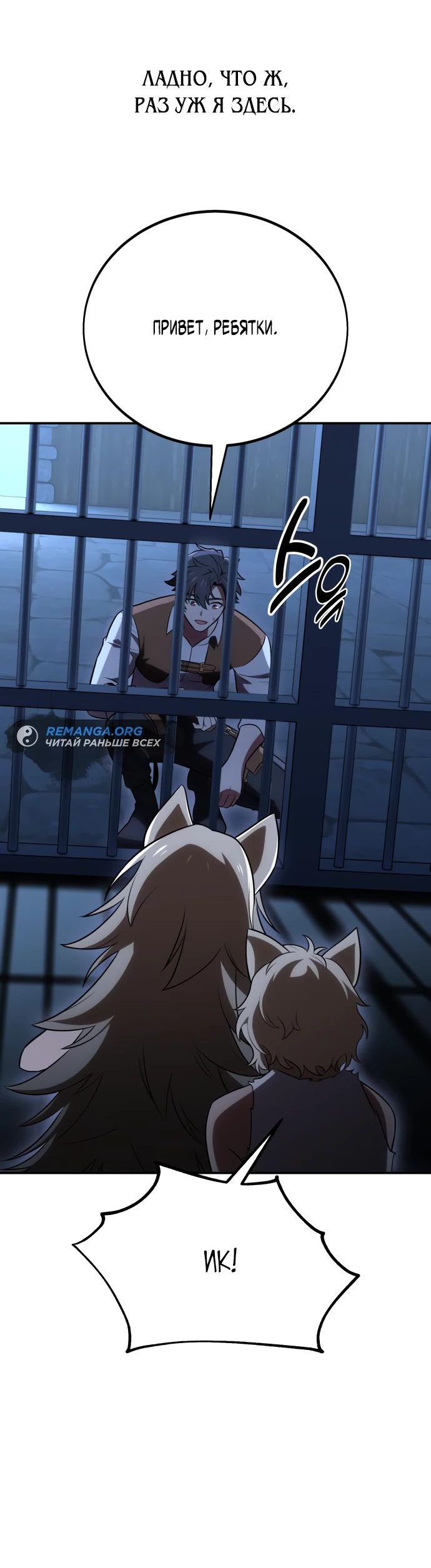 Read Я убил игрока академии RU Manga Online