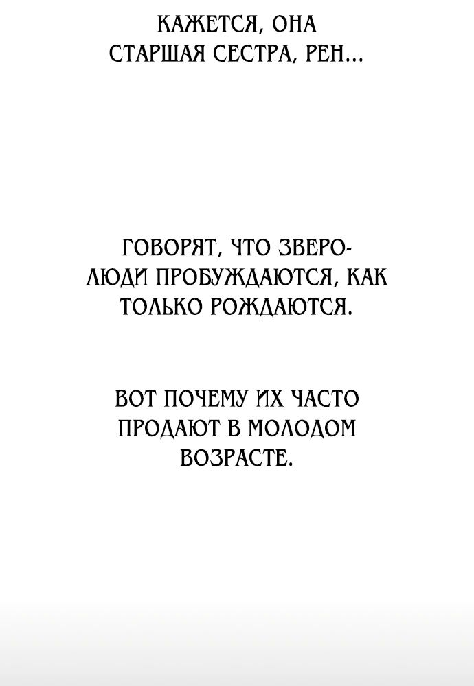Read Я убил игрока академии RU Manga Online