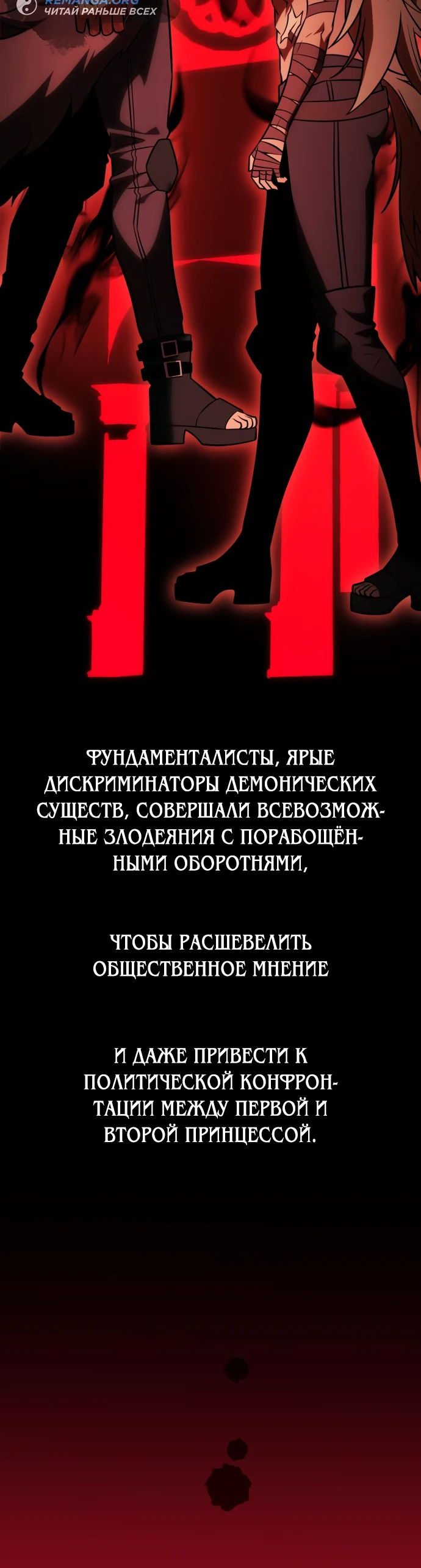 Read Я убил игрока академии RU Manga Online
