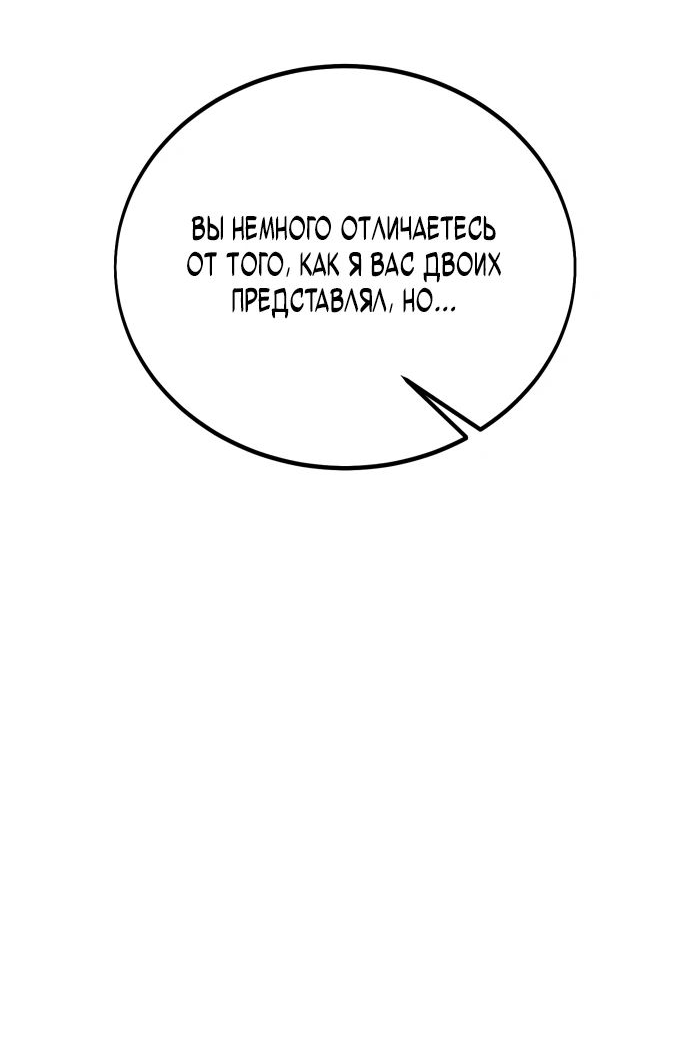 Read Я убил игрока академии RU Manga Online