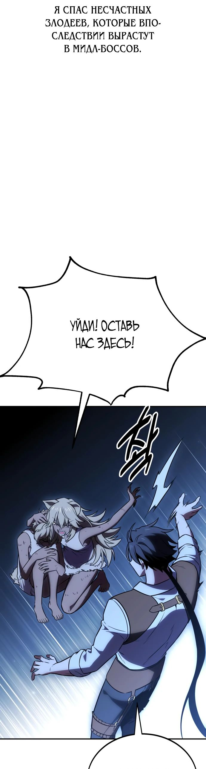 Read Я убил игрока академии RU Manga Online