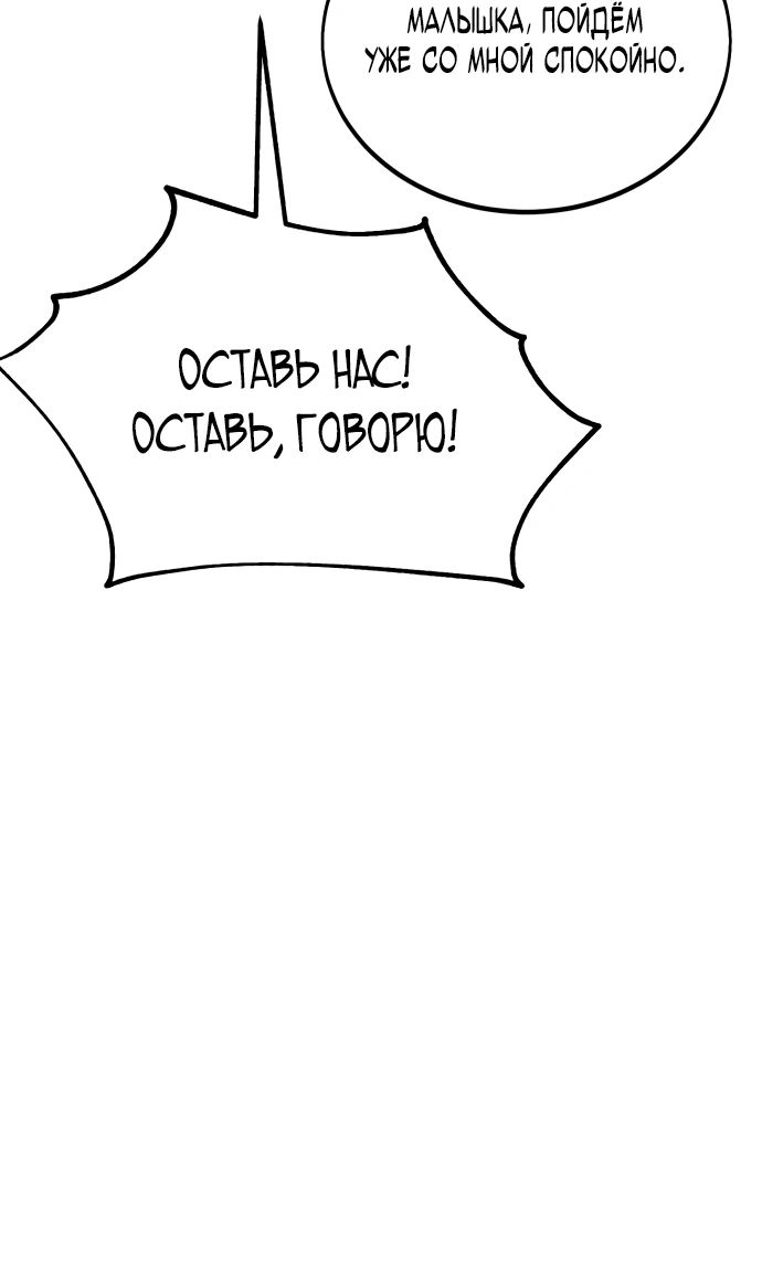 Read Я убил игрока академии RU Manga Online