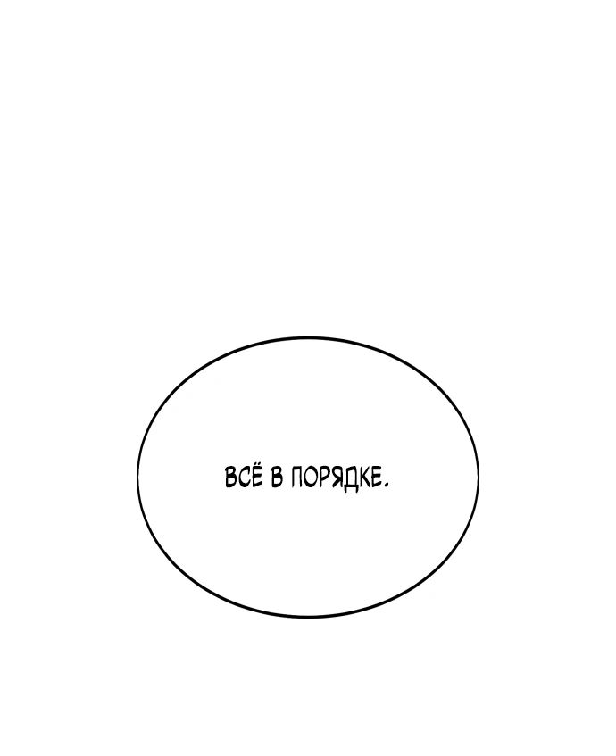 Read Я убил игрока академии RU Manga Online