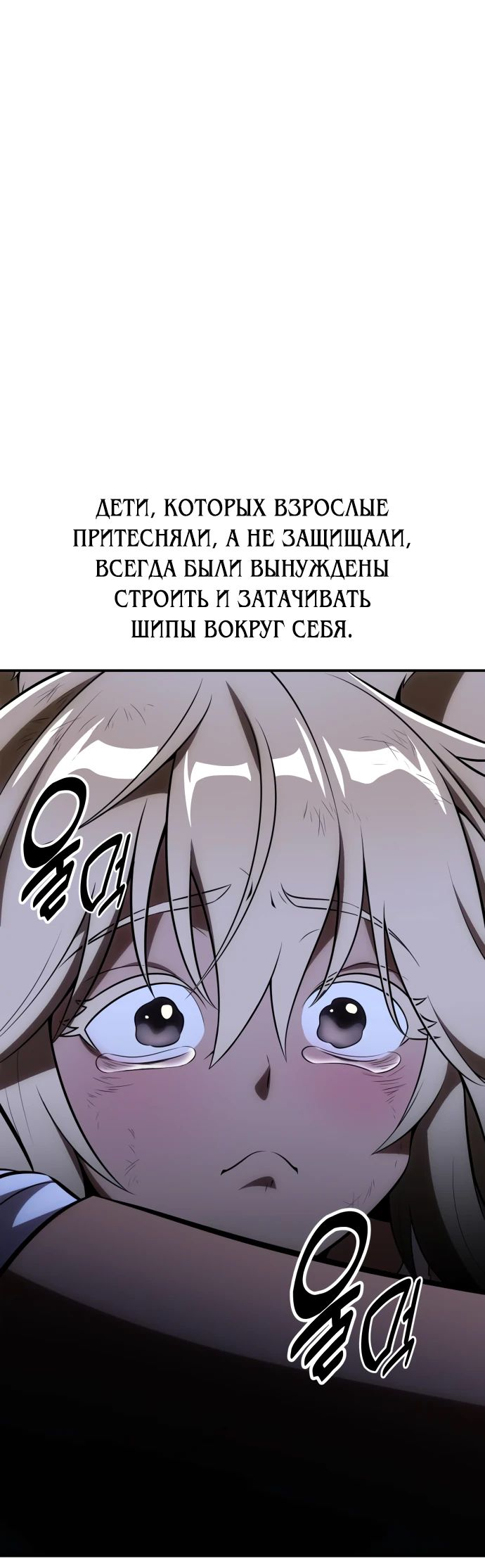 Read Я убил игрока академии RU Manga Online