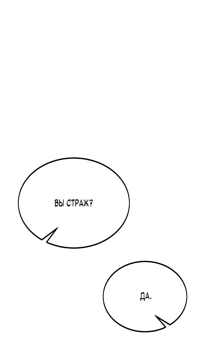 Read Я убил игрока академии RU Manga Online